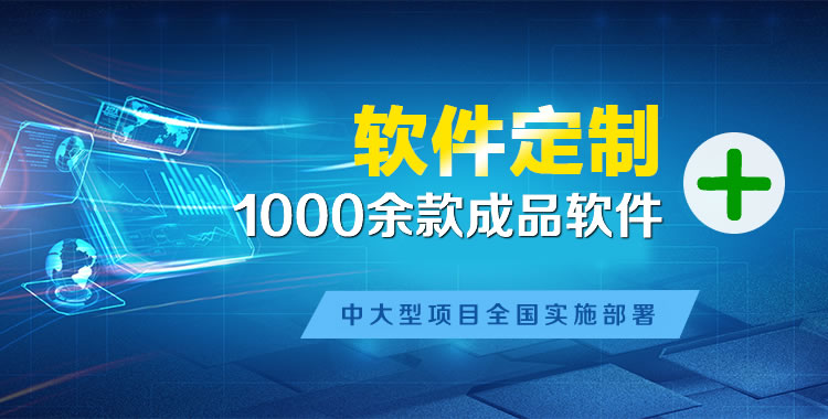 盐源管理系统软件软件开发